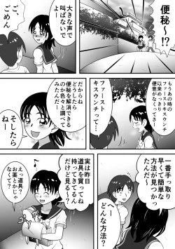 Page 26 of Sarakedasu Kanojo