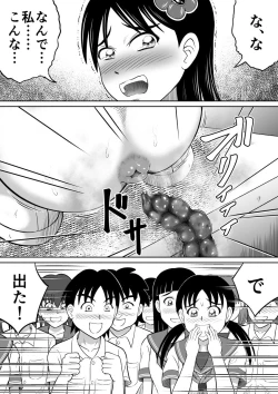 Page 20 of Hidoi Shikaeshi
