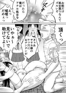 Page 25 of Hidoi Shikaeshi