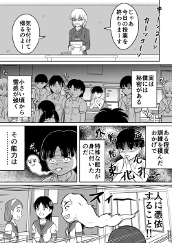 Page 6 of Hidoi Shikaeshi