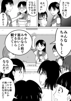 Page 8 of Hidoi Shikaeshi