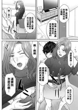 Page 10 of 嗜み!! ローズ先生（Chinese）