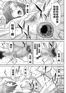 Page 15 of 嗜み!! ローズ先生（Chinese）