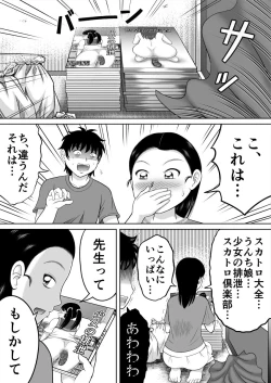 Page 13 of Ikenai Seito