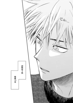 Page 136 of Koi Shita Aite ga Otoko datta BL Anthology | 喜欢上了男性BL合集