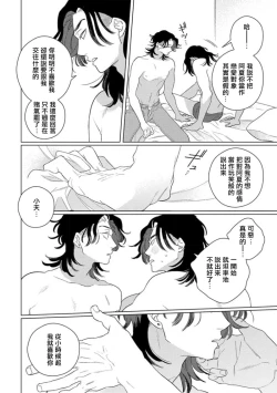 Page 169 of Koi Shita Aite ga Otoko datta BL Anthology | 喜欢上了男性BL合集