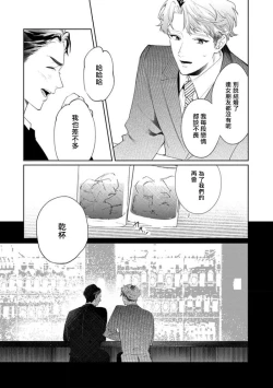 Page 182 of Koi Shita Aite ga Otoko datta BL Anthology | 喜欢上了男性BL合集