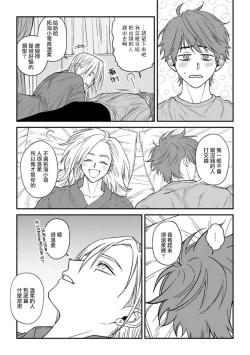 Page 19 of Koi Shita Aite ga Otoko datta BL Anthology | 喜欢上了男性BL合集