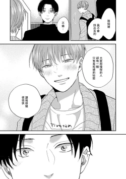 Page 227 of Koi Shita Aite ga Otoko datta BL Anthology | 喜欢上了男性BL合集