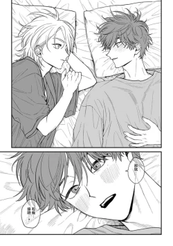 Page 22 of Koi Shita Aite ga Otoko datta BL Anthology | 喜欢上了男性BL合集