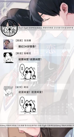 Page 231 of Koi Shita Aite ga Otoko datta BL Anthology | 喜欢上了男性BL合集