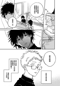 Page 40 of Koi Shita Aite ga Otoko datta BL Anthology | 喜欢上了男性BL合集