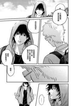 Page 48 of Koi Shita Aite ga Otoko datta BL Anthology | 喜欢上了男性BL合集