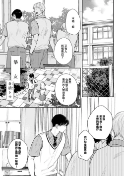 Page 66 of Koi Shita Aite ga Otoko datta BL Anthology | 喜欢上了男性BL合集