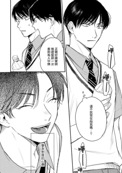 Page 71 of Koi Shita Aite ga Otoko datta BL Anthology | 喜欢上了男性BL合集