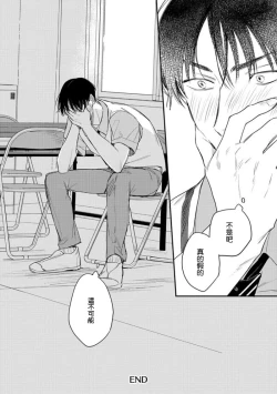 Page 87 of Koi Shita Aite ga Otoko datta BL Anthology | 喜欢上了男性BL合集