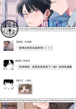 Page 89 of Koi Shita Aite ga Otoko datta BL Anthology | 喜欢上了男性BL合集