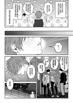 Page 9 of Koi Shita Aite ga Otoko datta BL Anthology | 喜欢上了男性BL合集