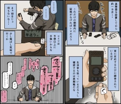 Page 87 of Kareshi Mochi no Kurokami Irojiro Binyuu Joshidaisei ga Cunni dake Mikeiken de Kare no Tomodachi ni Naisho de Hatsu Cunni Sarete Amari nimo Kimochiyo Sugite Sonomama Nagasare Sex Shita