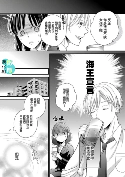 Page 10 of kisu no tuzu ki ha gaman si masu ～ honto ha ima sugu si te mi tai!！？～01｜接吻之后要忍耐01