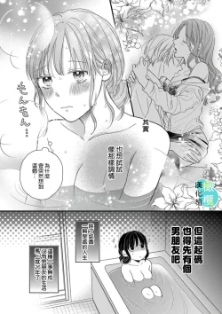 Page 11 of kisu no tuzu ki ha gaman si masu ～ honto ha ima sugu si te mi tai!！？～01｜接吻之后要忍耐01