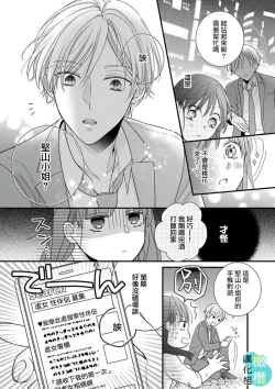 Page 15 of kisu no tuzu ki ha gaman si masu ～ honto ha ima sugu si te mi tai!！？～01｜接吻之后要忍耐01