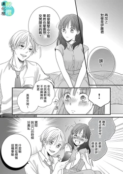 Page 18 of kisu no tuzu ki ha gaman si masu ～ honto ha ima sugu si te mi tai!！？～01｜接吻之后要忍耐01