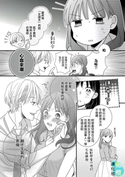 Page 23 of kisu no tuzu ki ha gaman si masu ～ honto ha ima sugu si te mi tai!！？～01｜接吻之后要忍耐01