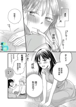 Page 25 of kisu no tuzu ki ha gaman si masu ～ honto ha ima sugu si te mi tai!！？～01｜接吻之后要忍耐01