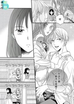 Page 4 of kisu no tuzu ki ha gaman si masu ～ honto ha ima sugu si te mi tai!！？～01｜接吻之后要忍耐01