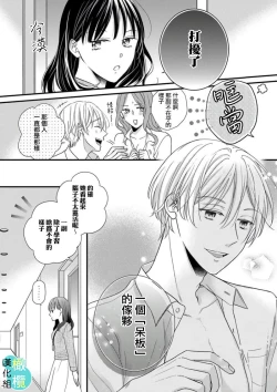 Page 5 of kisu no tuzu ki ha gaman si masu ～ honto ha ima sugu si te mi tai!！？～01｜接吻之后要忍耐01
