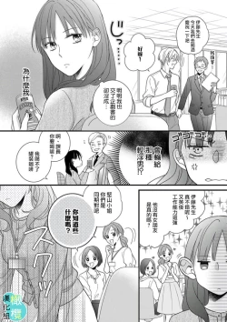 Page 8 of kisu no tuzu ki ha gaman si masu ～ honto ha ima sugu si te mi tai!！？～01｜接吻之后要忍耐01