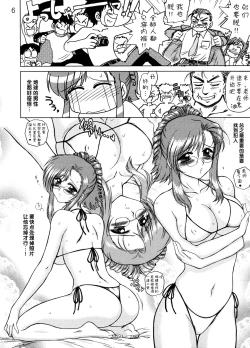 Page 5 of EARTH WIND AND FIRE