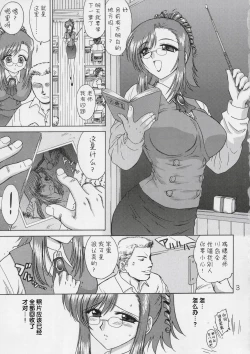 Page 2 of Planet Waves