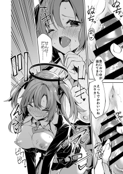 Page 13 of ユウカ_ミニ漫画再掲【6月】