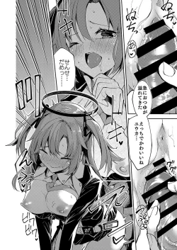 Page 5 of ユウカ_ミニ漫画再掲【6月】