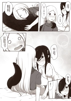 Page 15 of 【欠债百万的A2】黑与白，你与我 1