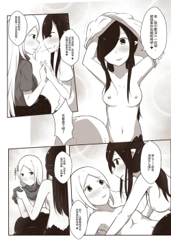 Page 17 of 【欠债百万的A2】黑与白，你与我 1