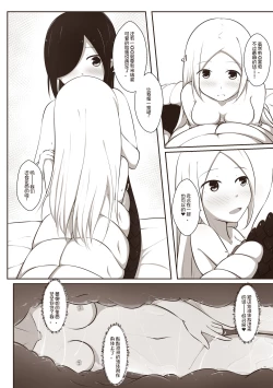 Page 29 of 【欠债百万的A2】黑与白，你与我 1