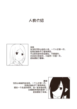 Page 2 of 【欠债百万的A2】黑与白，你与我 1