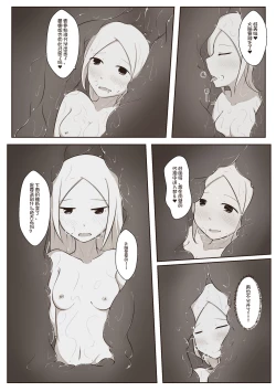 Page 34 of 【欠债百万的A2】黑与白，你与我 1