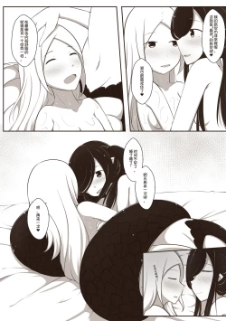 Page 36 of 【欠债百万的A2】黑与白，你与我 1