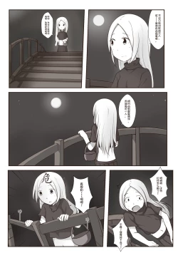 Page 3 of 【欠债百万的A2】黑与白，你与我 1