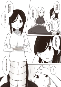 Page 6 of 【欠债百万的A2】黑与白，你与我 1