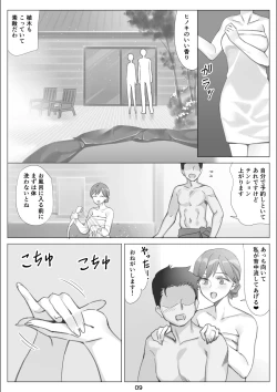 Page 10 of Boku to Kanojo no Okaa-san to Hito Natsu no Koi no Owari Kouhen