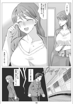 Page 51 of Boku to Kanojo no Okaa-san to Hito Natsu no Koi no Owari Kouhen
