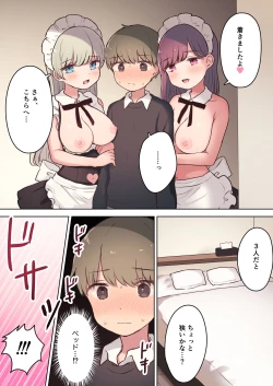 Page 22 of Inran Meido Kissa