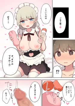 Page 29 of Inran Meido Kissa
