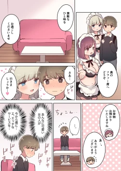 Page 4 of Inran Meido Kissa