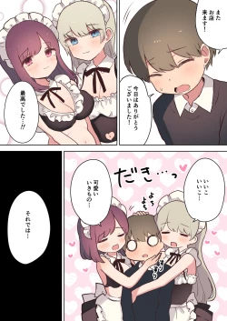 Page 54 of Inran Meido Kissa